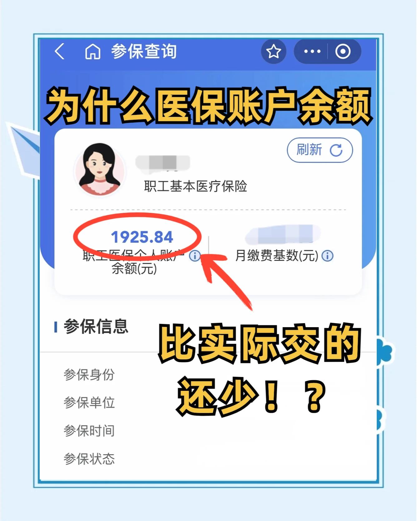 承德最新医保卡余额回收联系方式方法分析(最方便真实的承德医保卡余额出售方法)