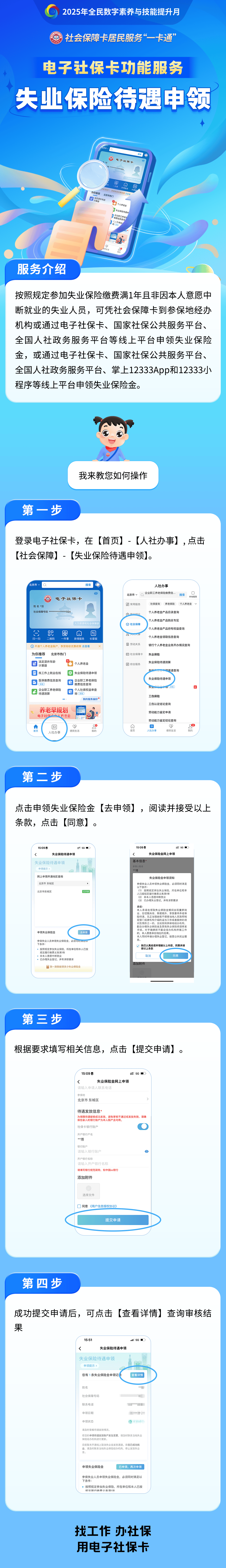 承德最新24小时套社保卡微信烟台方法分析(最方便真实的承德烟台 社保卡方法)